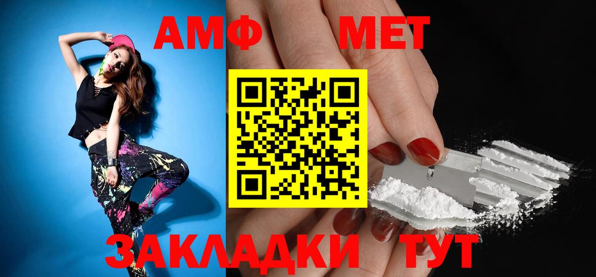 АМФЕТАМИН VHQ  Amphetamine  Родники  Вход с VPN 