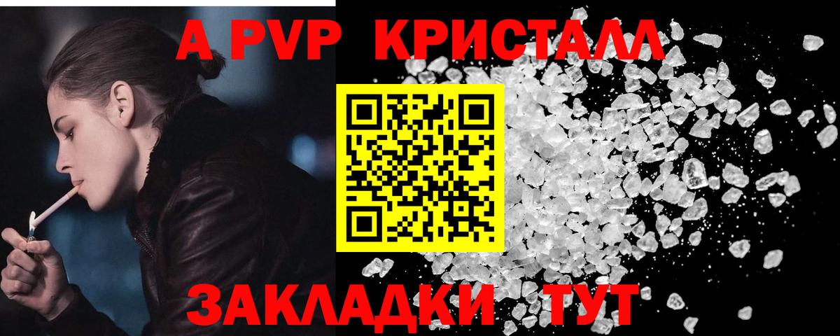 Alpha-PVP СК КРИС Родники