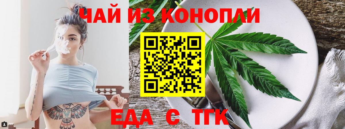 Печенье с ТГК марихуана  Вход с VPN  Родники 
