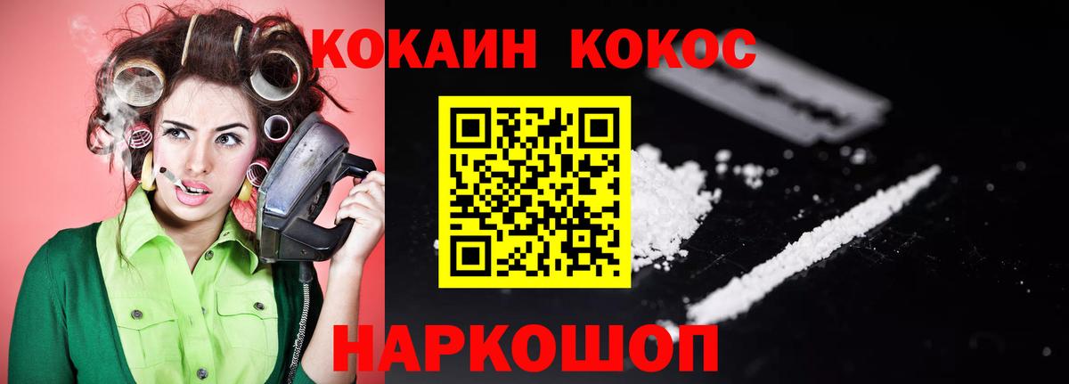 Cocaine FishScale  Вход с VPN  Родники  КОКАИН Перу 