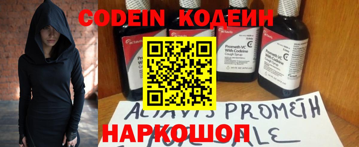 Родники  Кодеин напиток Lean (лин)  Вход с VPN  Кодеиновый сироп Lean напиток Lean (лин) 