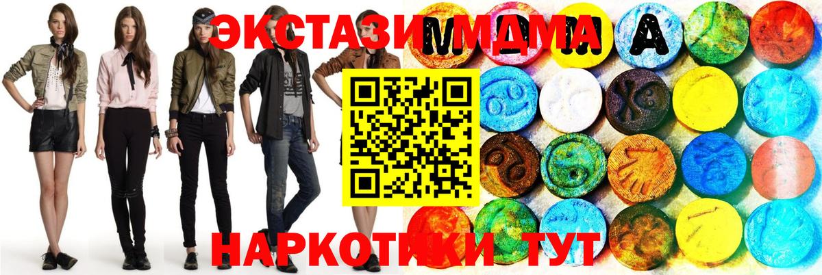 Экстази MDMA  Вход с VPN  Ecstasy 300 mg  Родники 