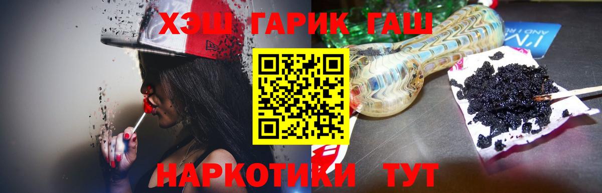 ГАШ гарик Родники