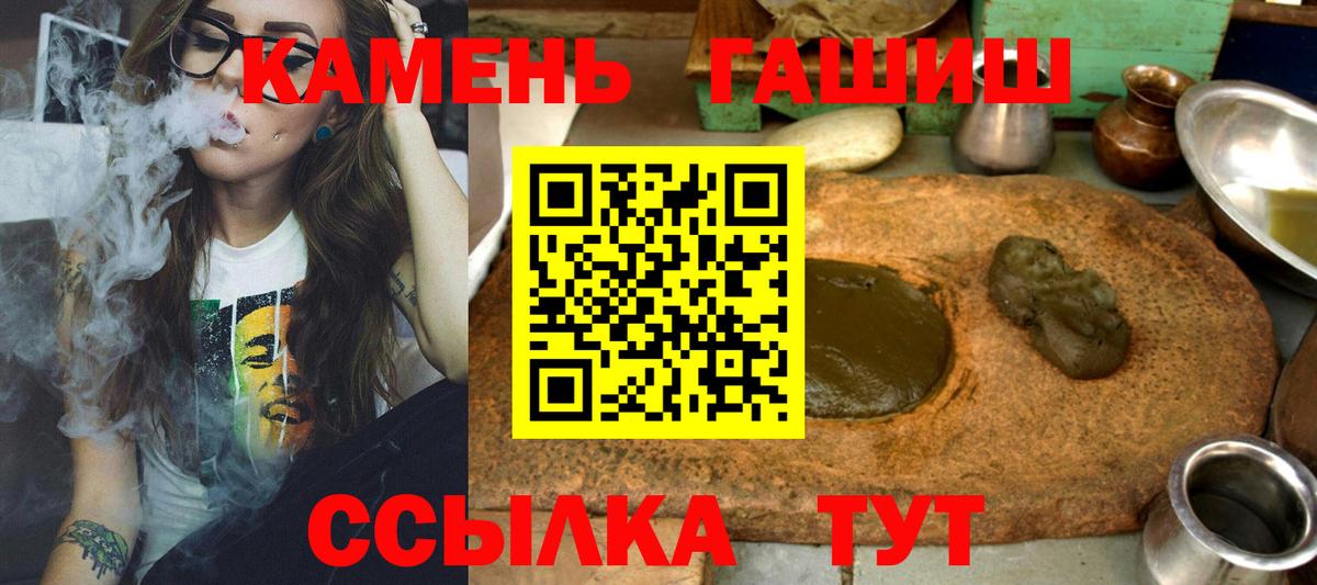 ГАШИШ  купить наркотики сайты  Родники  ГАШ 40% ТГК  ГАШИШ Premium  Вход с VPN 