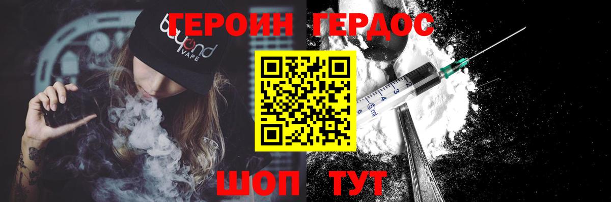 Героин герыч Родники
