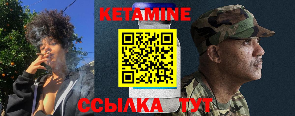 Кетамин ketamine  маркетплейс формула  Родники  Вход с VPN  Кетамин ketamine 