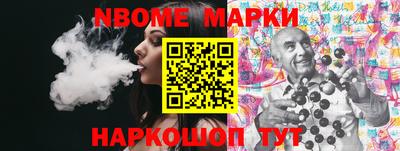марки nbome Волжск