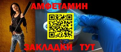 первитин Волгодонск