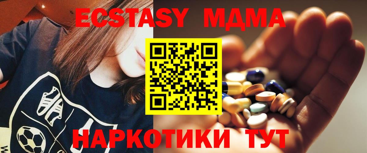 МДМА VHQ  Вход с VPN  Родники  MDMA молли 