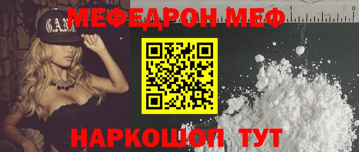 omg ссылка  МЯУ-МЯУ кристаллы  Вход с VPN  Мефедрон мука  Родники  МЯУ-МЯУ  Меф 