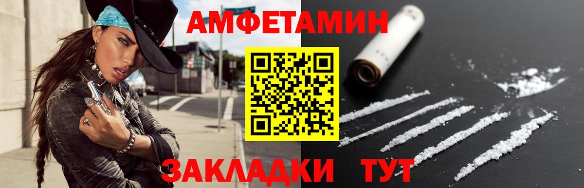 МЕТАМФЕТАМИН пудра Родники