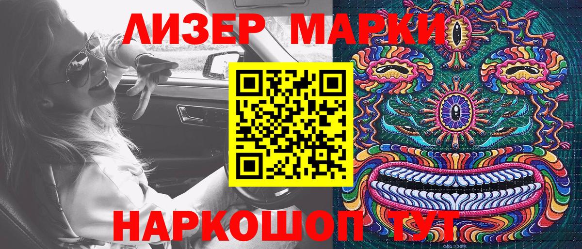 Родники  Марки NBOMe 1500мкг  Вход с VPN 